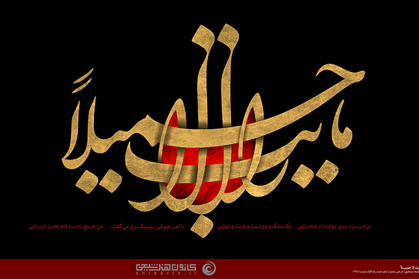 ما رایت الا جمیلا
