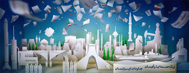 ایران ما