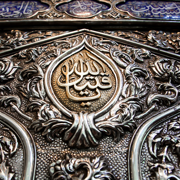 یا قتیل الله
