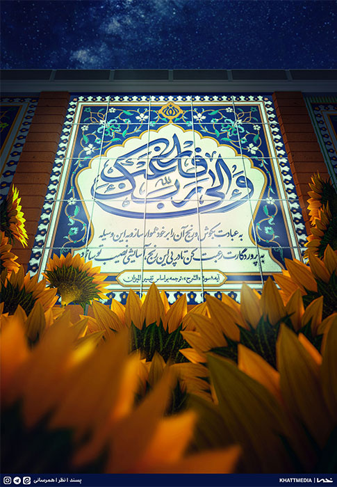 لیلة الرغائب