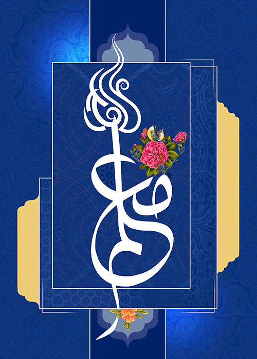 پوستر معلم