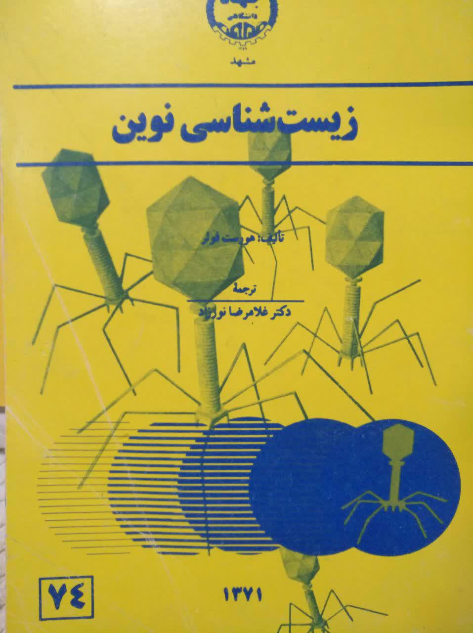 غلامرضا نورزاد غلامرضا نورزاد