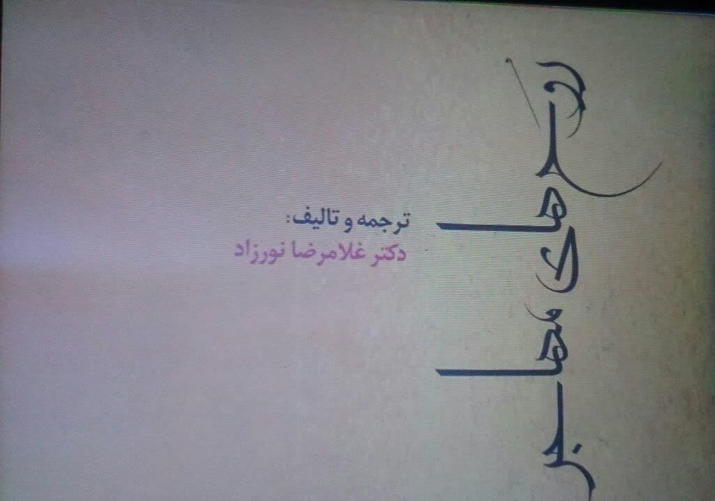 غلامرضا نورزاد غلامرضا نورزاد