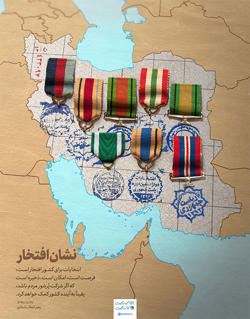 نشان افتخار نشان افتخار