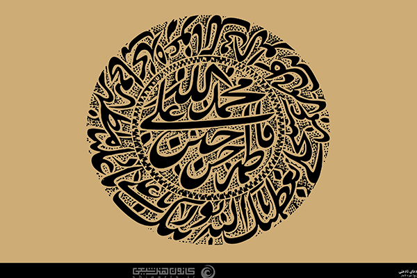 ناد علیا مظهر العجائب ناد علیا مظهر العجائب