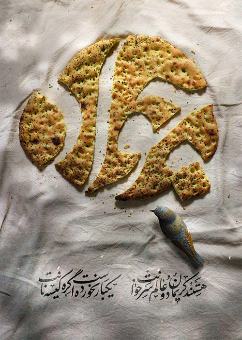 حضرت جواد علیه السلام حضرت جواد علیه السلام