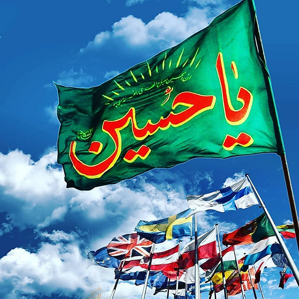 الحسین یجمعنا