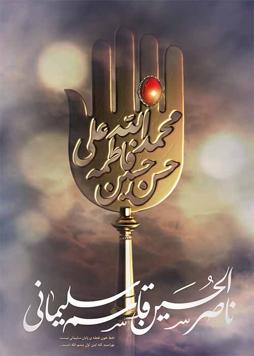 علمدار ایران