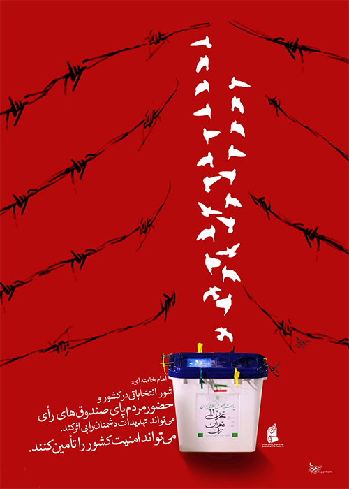 شور انتخاباتی