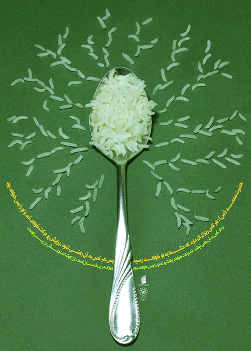 روزی