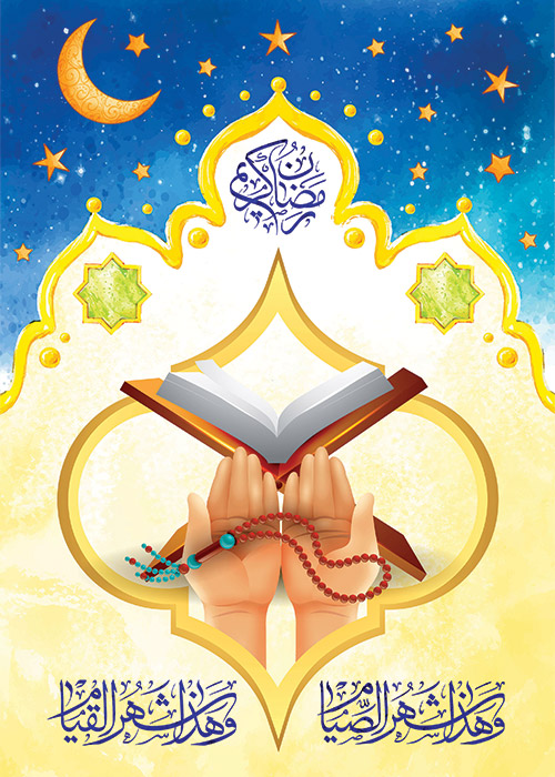 رمضان کریم