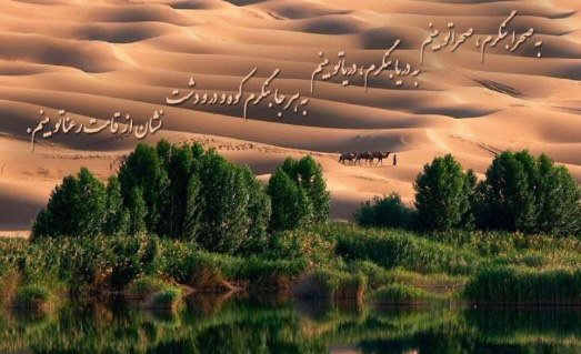 مسابقه رمضان نشان از قامت رعنا