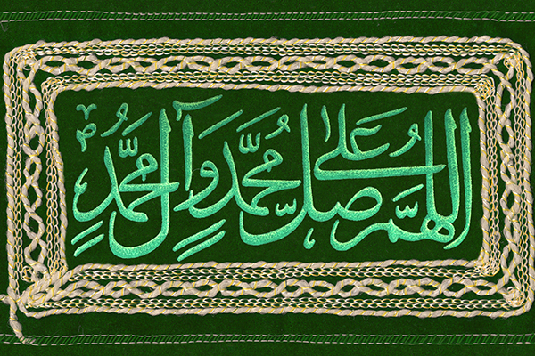کتیبه صلوات کتیبه صلوات