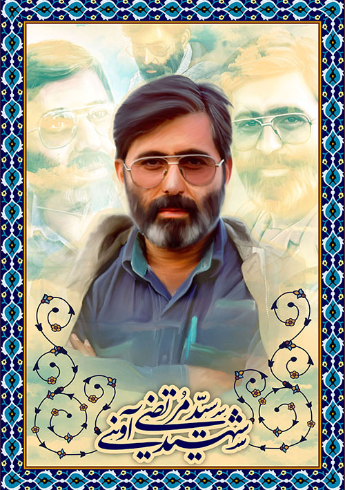 تصویر شهید آوینی