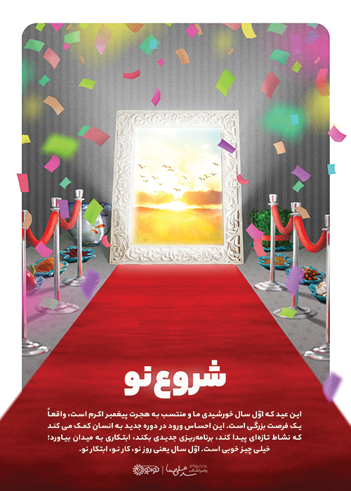 شروع نو شروع نو