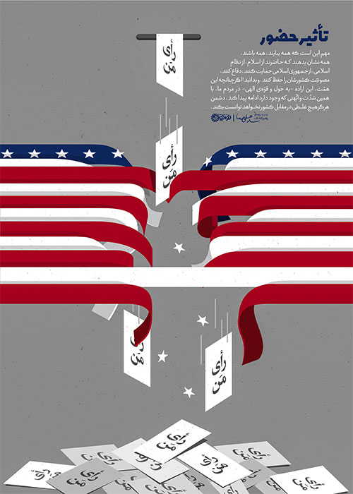 تاثیر حضور تاثیر حضور