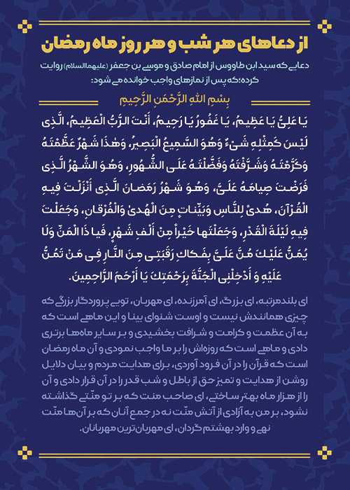 دعای یا علی یا عظیم