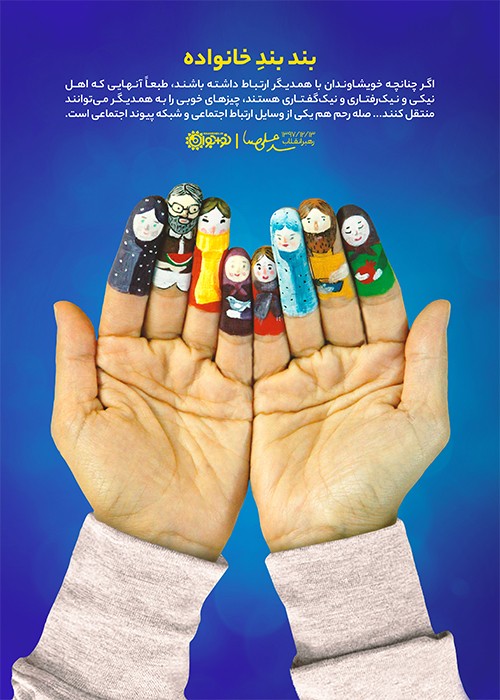 بند بند خانواده بند بند خانواده