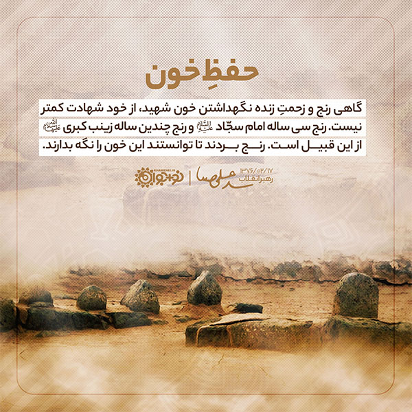 حفظ خون حفظ خون