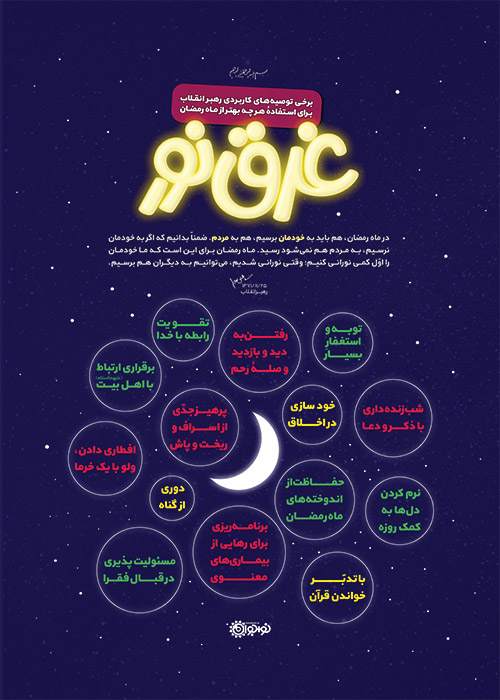 غرق نور غرق نور