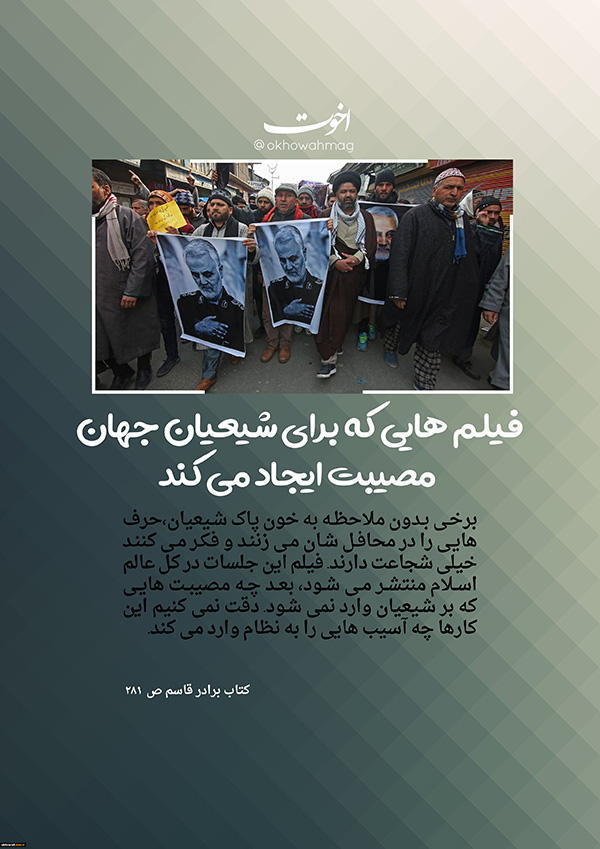 مجموعه پوستر اخوت