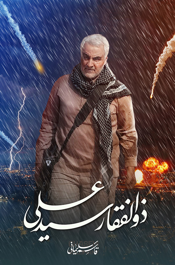 مجموعه پوستر جهاد و مقاومت