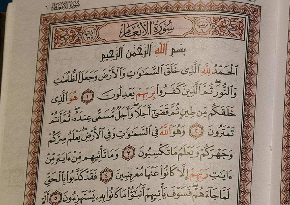 فضیلت اعجاب انگیز سوره انعام