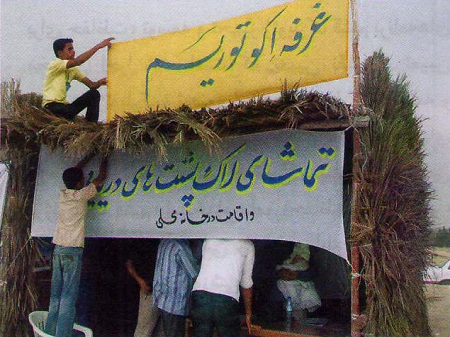 بررسی اثرات اکوتوریسم در منطقه‌ی ژئوپارک قشم