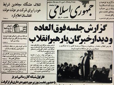 ماجرای روز انتخاب آیت الله خامنه‌ای به عنوان رهبر انقلاب