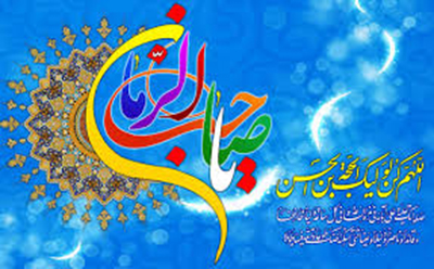   معرفی کتاب مهدی موعود (عج)، آخرین امید 