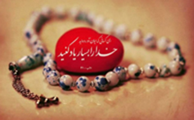 اوراد و اذکار در اسلام