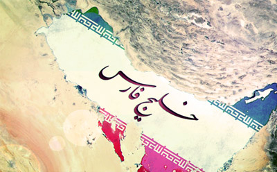  کشورهای حاشیه خلیج فارس و امنیت ملی جمهوری اسلامی ایران