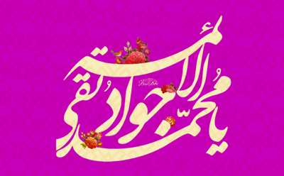  نگاهی به شهدای سادات و شیعه در زمان امامت امام جواد (ع)