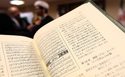 اهل کتاب در انگاره‌ی اسلامی