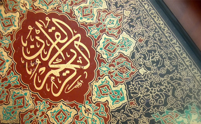  بررسی مسئله رجعت در آیات قرآن