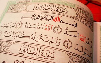 منظور از «سَبْعاً مِنَ الْمَثَانِی» چیست؟