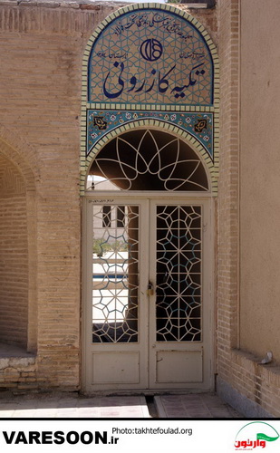 تکیه‌ی کازرونی