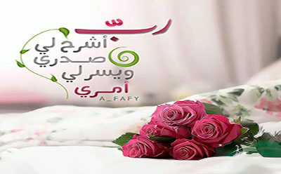 شرح صدر (3)