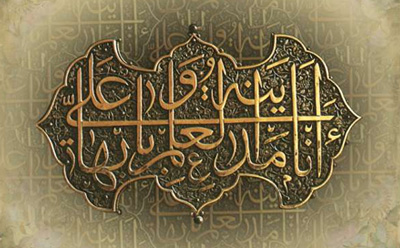 حدیث باب مدینه‌ی علم