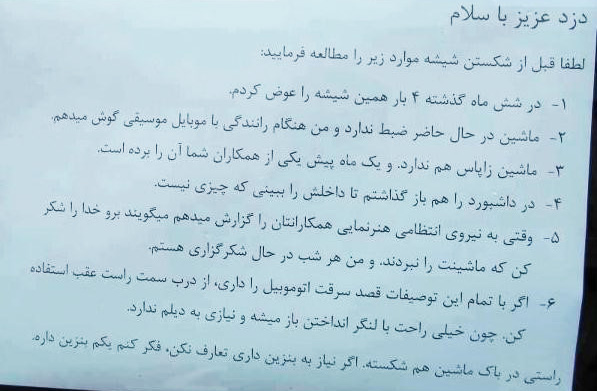 دزد عزیز سلام