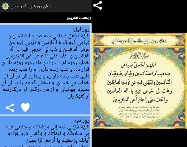 تست دقیق سرعت اینترنت دعای روزهای ماه رمضان