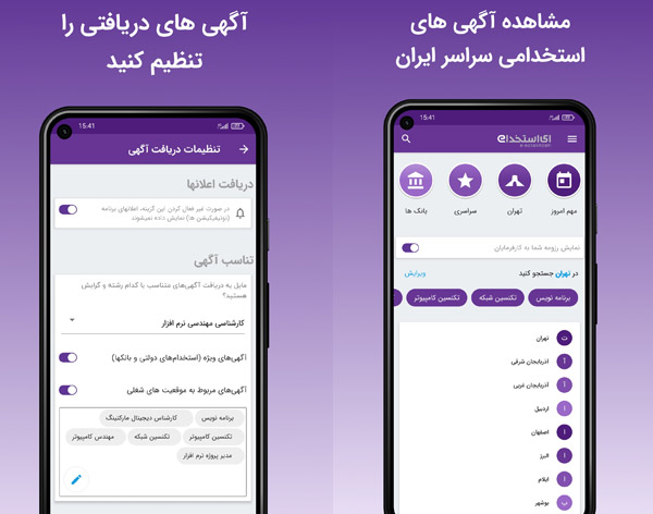 تست دقیق سرعت اینترنت ای استخدام