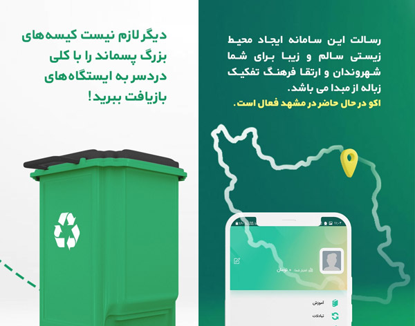 تست دقیق سرعت اینترنت اکو | سامانه آنلاین بازیافت