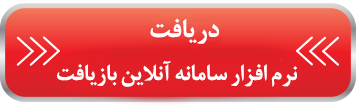 تست دقیق سرعت اینترنت اکو | سامانه آنلاین بازیافت