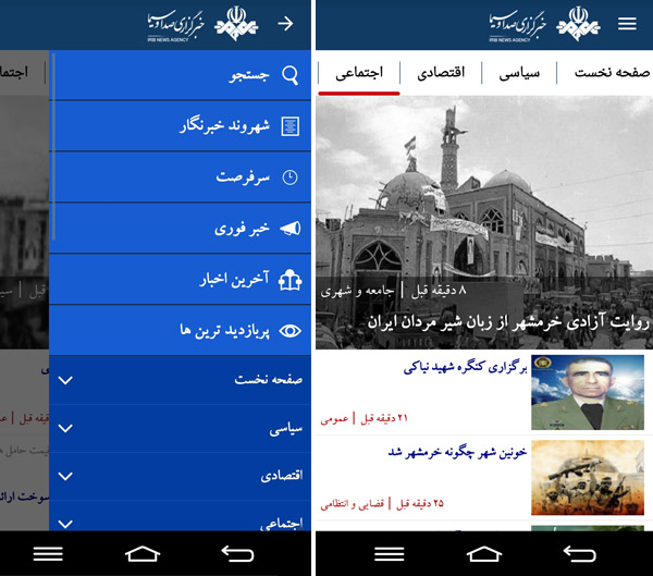 خبرگزاری صداوسیما