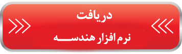 تست دقیق سرعت اینترنت نرم افزار هندسه