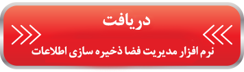 تست دقیق سرعت اینترنت مدیریت فضا ذخیره سازی اطلاعات