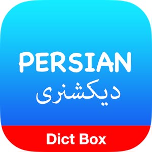 English persian dictionary free download