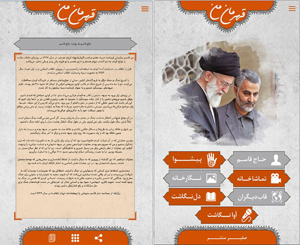 نرم افزار قهرمان من نرم افزار قهرمان من