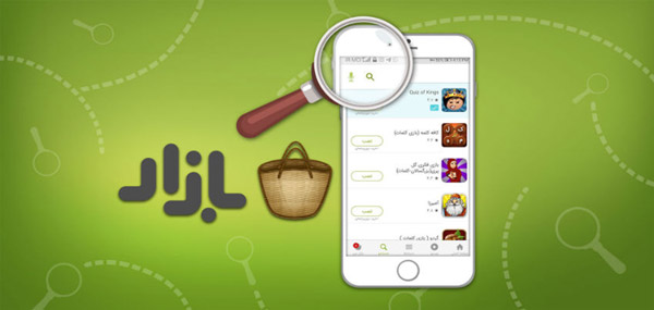 برنامه کافه بازار 